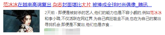 范冰冰被国际大牌宠爱，成全球唯一代言人，她这次能翻红吗？