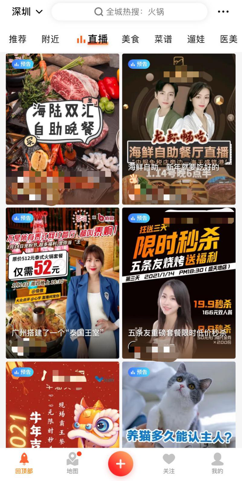 揭秘大众点评“黑产”：每条好评6元，大V打卡评论轻松月入过万