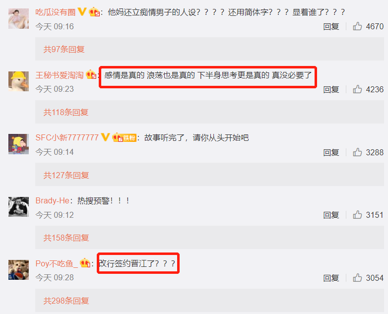 罗志祥再次向周扬青道歉，评论区骂声一片，被