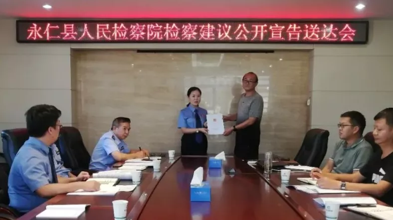 永仁:公开宣告送达检察建议 共促涉烟案件规范办理