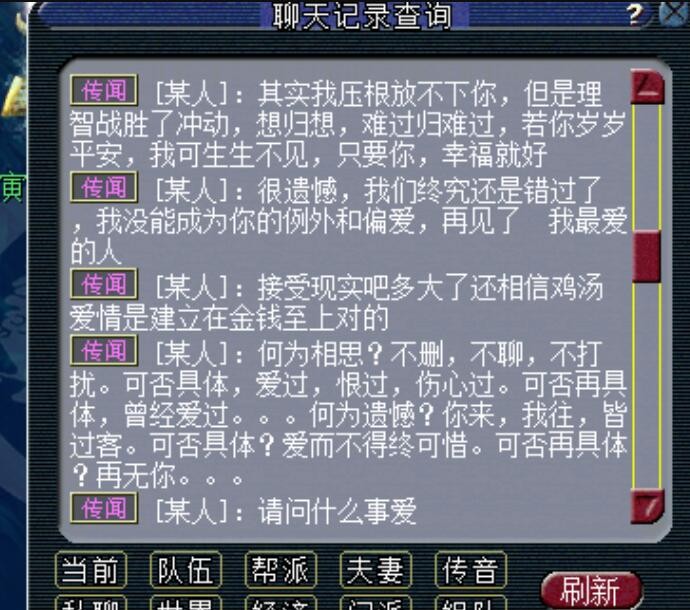 梦幻西游：梦幻老哥游戏内的崩溃，或许只有隐藏姓名才敢透漏真情