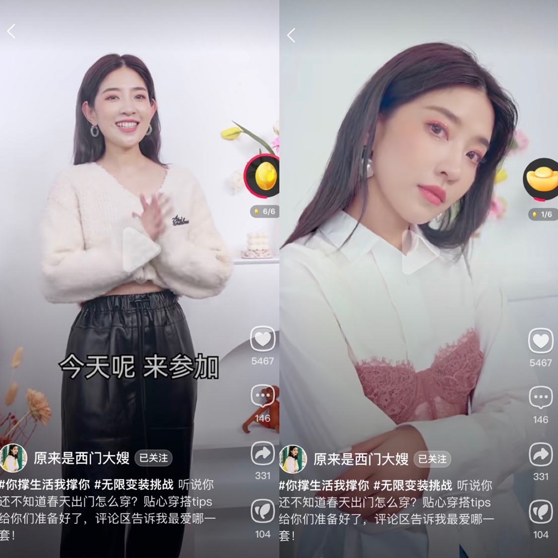新年第一场营销大战,点淘如何破题?