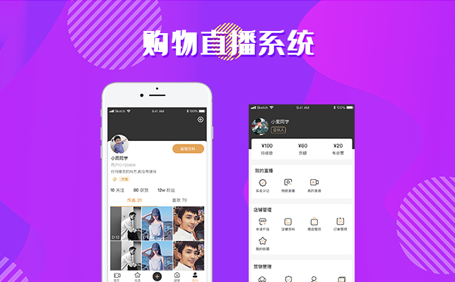 购物APP开发，商城APP开发是一场革命性的热潮