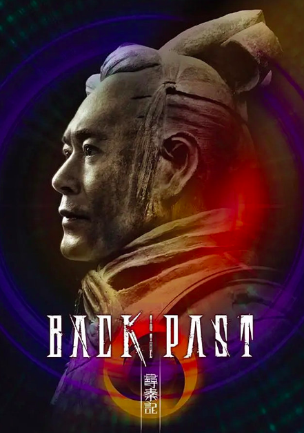 视频 寻秦记 开拍电影版了 宣萱 古天乐 续前缘 寻秦记要出电影版 Www Bagua5 Net