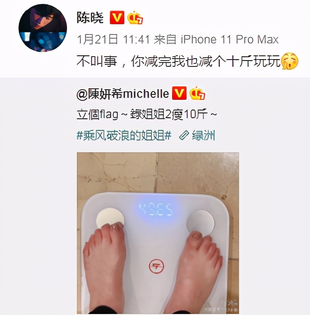 陈妍|陈晓转错陈妍希微博 这把狗粮真是撒的与众不同