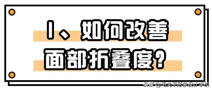 脸大必看 | 神奇纵向化妆术,让你瞬间拥有精致小脸