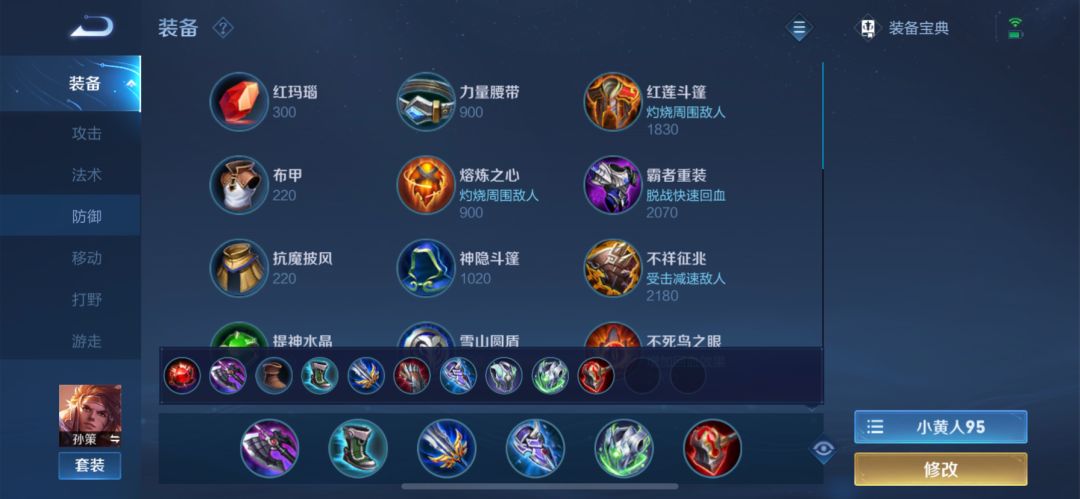 王者荣耀：S23赛季初期对抗路梯度排名，最新出装铭文推荐