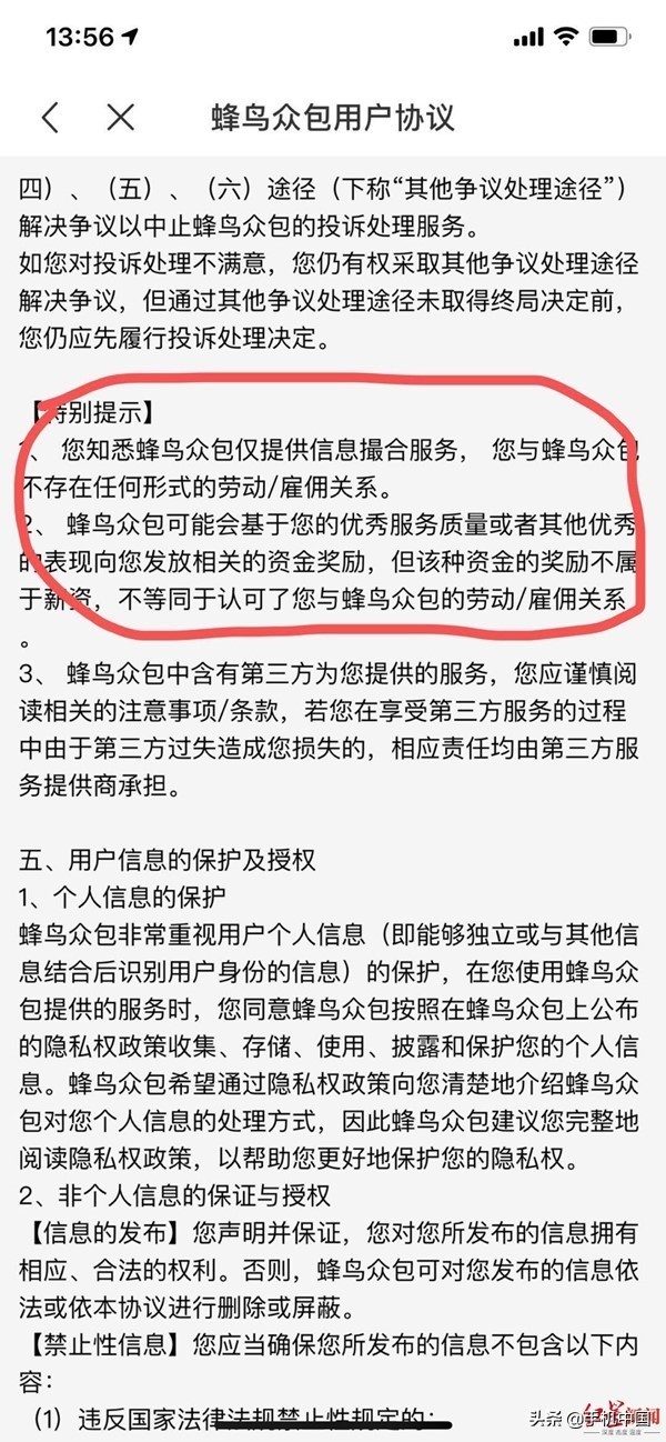 外卖员猝死事件后续来了 饿了么回应：不存在劳务关系