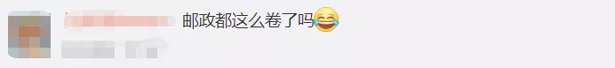 中国邮政开奶茶店了?引发全网3.4亿关注度,居然是一场乌龙事件