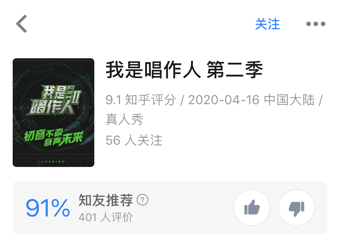 唱作人2首播 张艺兴小丑妆演绎《Joker》GAI直言这