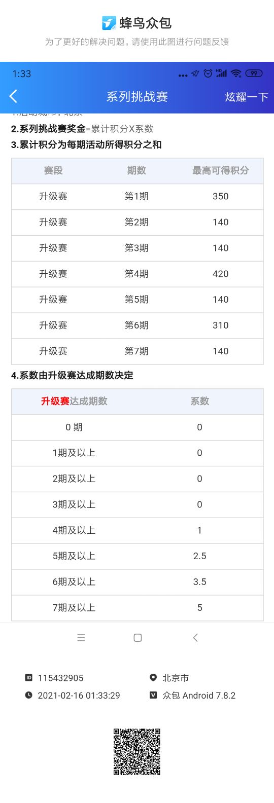 惊！惊！惊！饿了么平台一个操作，惹怒了全国骑手