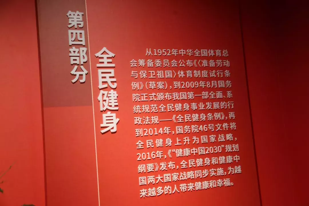讲体育故事 扬中华肉体 传体育横蛮 ——贺喜中华国夷易近共以及国建树70周年体育事业睁开造诣展组图