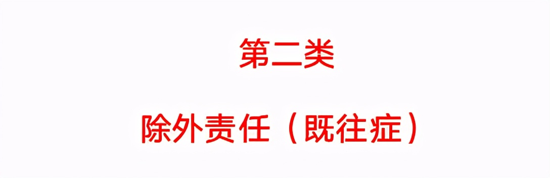 支付宝好医保：拒赔，我们是专业的