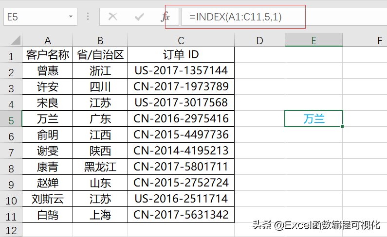 Excel七大查询匹配类函数，你都用过吗？