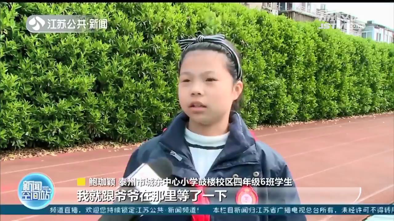 泰州一小学生拾金不昧 万元现金完璧归赵