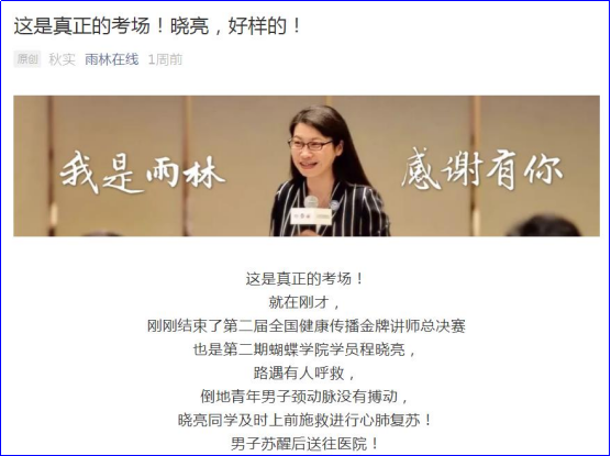 赣县一医生北京出差勇救路人的感人事迹在线上线下广为传颂