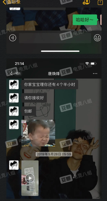 海边少年huanfeng爆生活糜乱？网友指正LOL世界赛出轨