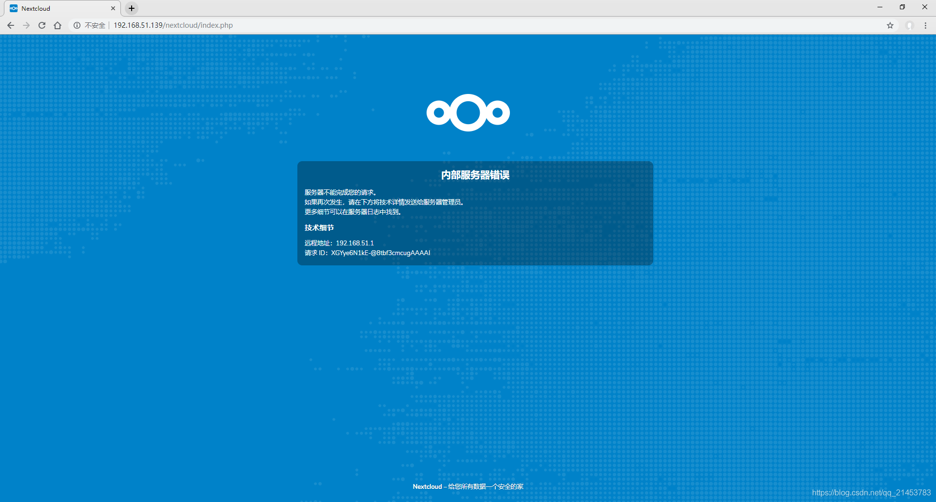 Centos 7 部署nextcloud