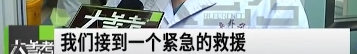 『救护』医生回应救护车里吃香蕉引争议 用放大镜挑刺真的很让人心寒！