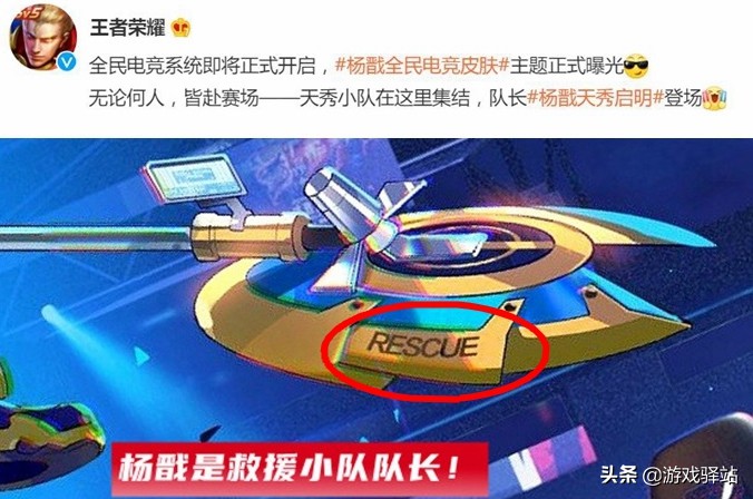 王者荣耀：杨戬只是前菜！“天秀小队”官宣，庄周李白喜提新衣
