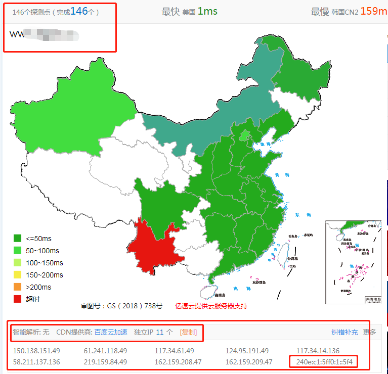 如何让网站秒开飞起来，还免费支持第六代互联网协议(ipv6)