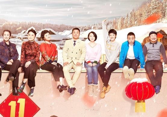 《乡村爱情11》：土味真香，意外地好看？