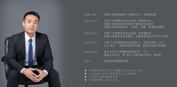 国科大MBA领域大数据系列讲座“AI赋能智慧MALL运营”顺利结束