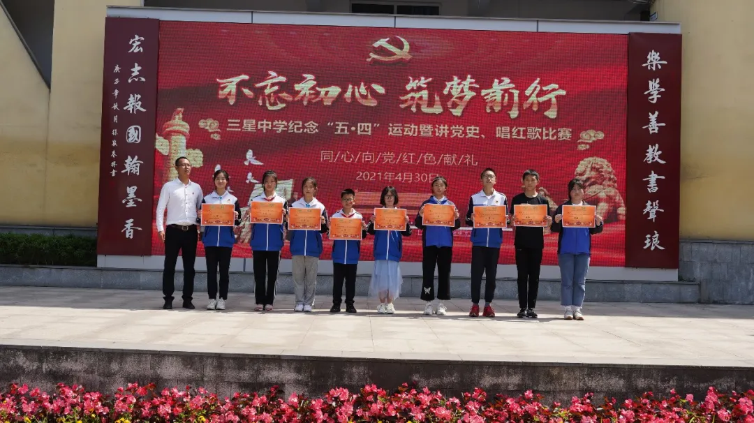 天府新區(qū)三星中學紀念五四運動102周年活動(圖29) 天府新區(qū)三星中學紀念五四運動102周年活動(圖29)