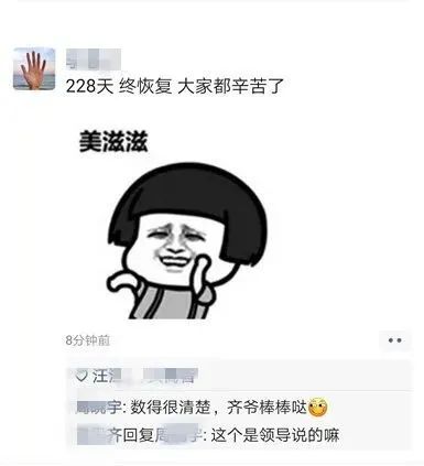 重庆|“星光不负赶路人，战疫不负有心人”228天的记忆……辛苦了！