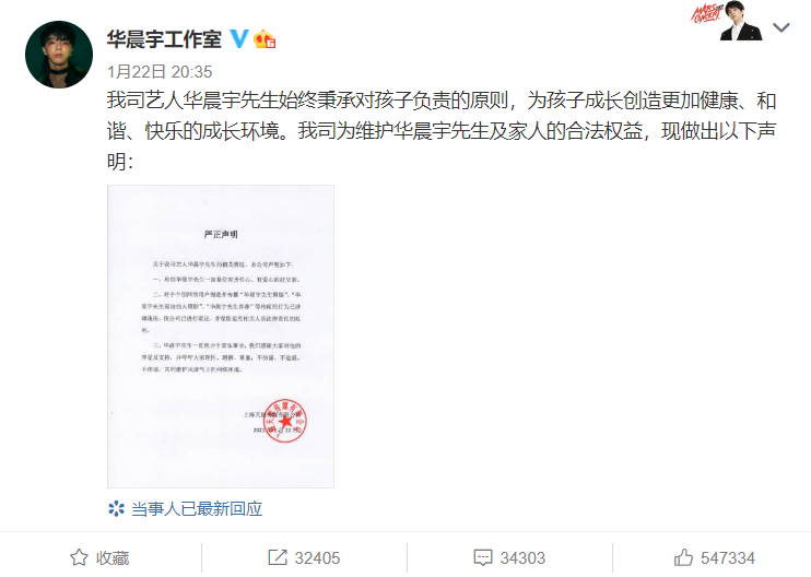 一夜之间|辟谣日来了一夜之间 杨幂赵丽颖等近30位顶流艺人接连辟谣