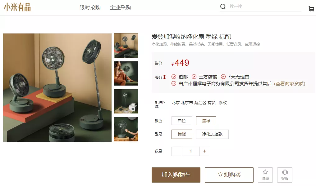 董明珠直播卖空调，遭遇滑铁卢，小米有品上线