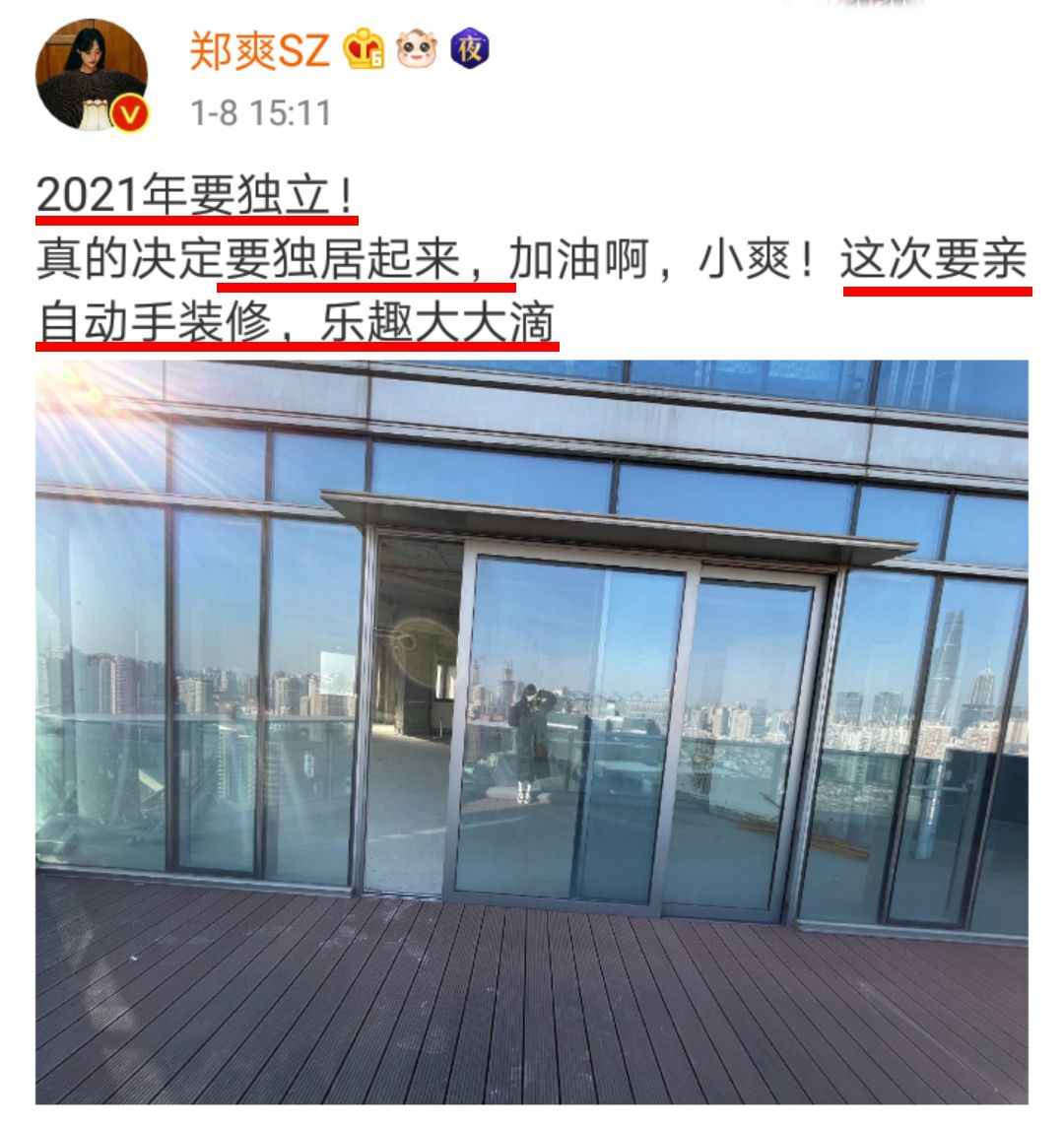 郑爽晒新豪宅看来真是要独居了