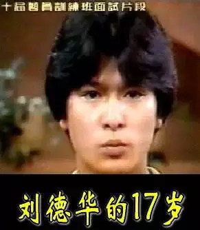 刘德华生命中有8首特殊意义的歌，每一首都是一