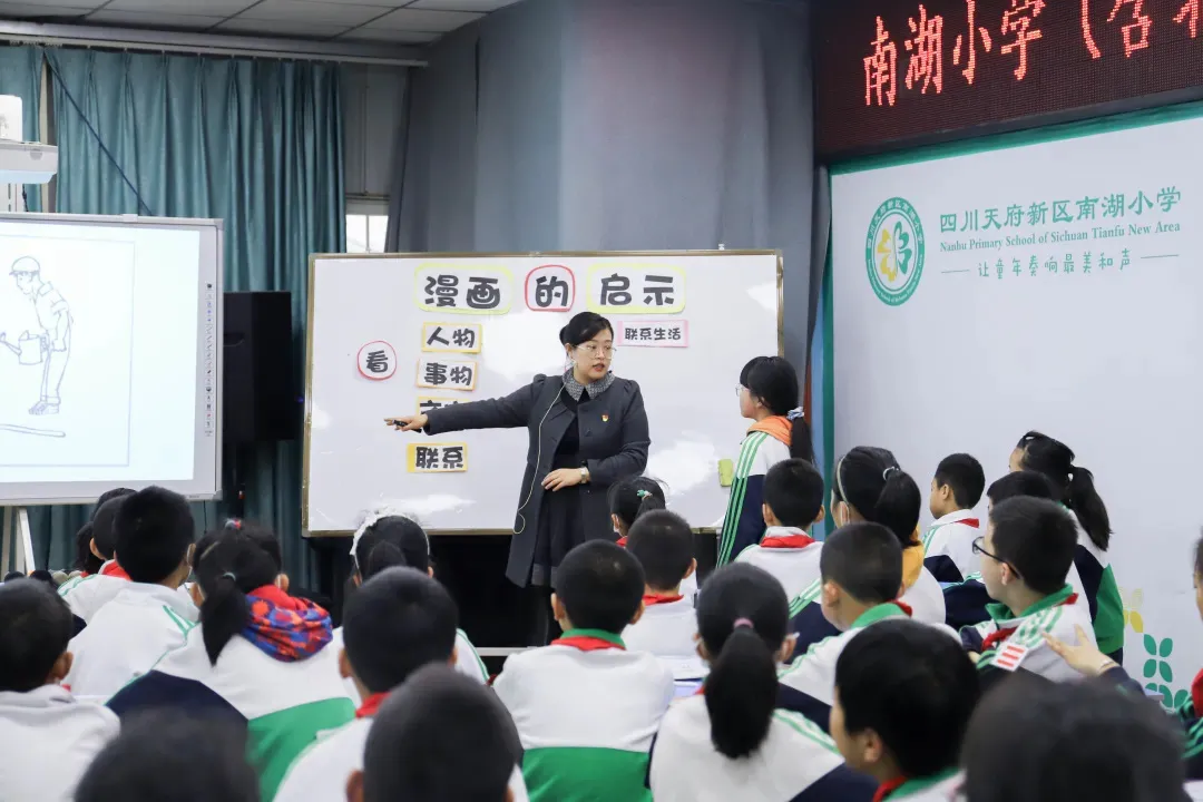 聚力课堂研讨 提升教学能力——天府新区南湖小学习作教学研讨活动