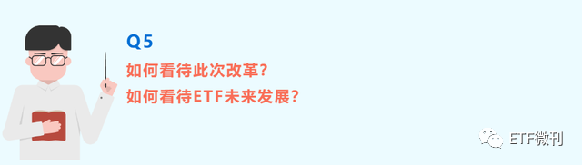 剖析！上证指数迎来修订，ETF何去何从？未来会