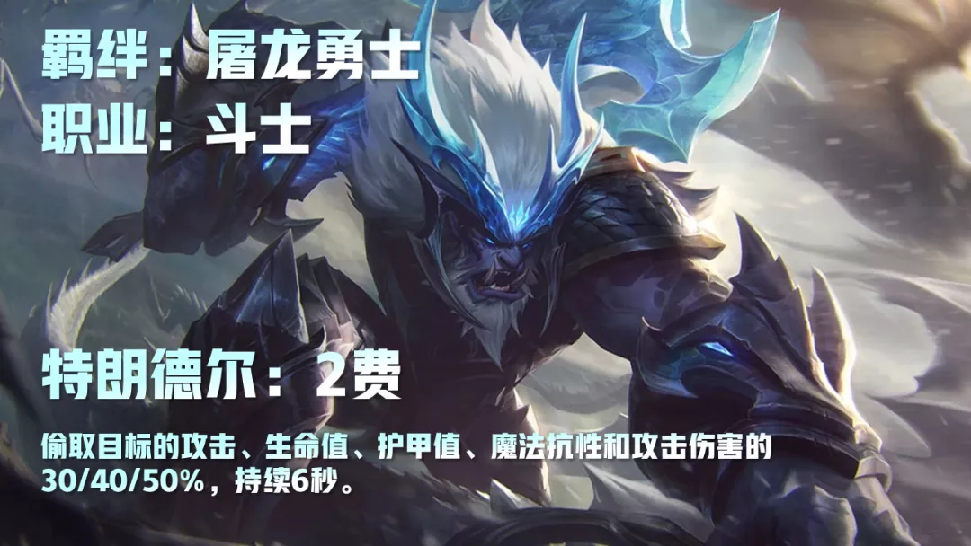 S5云顶之弈58位英雄介绍!一图看懂新赛季羁绊装备改动