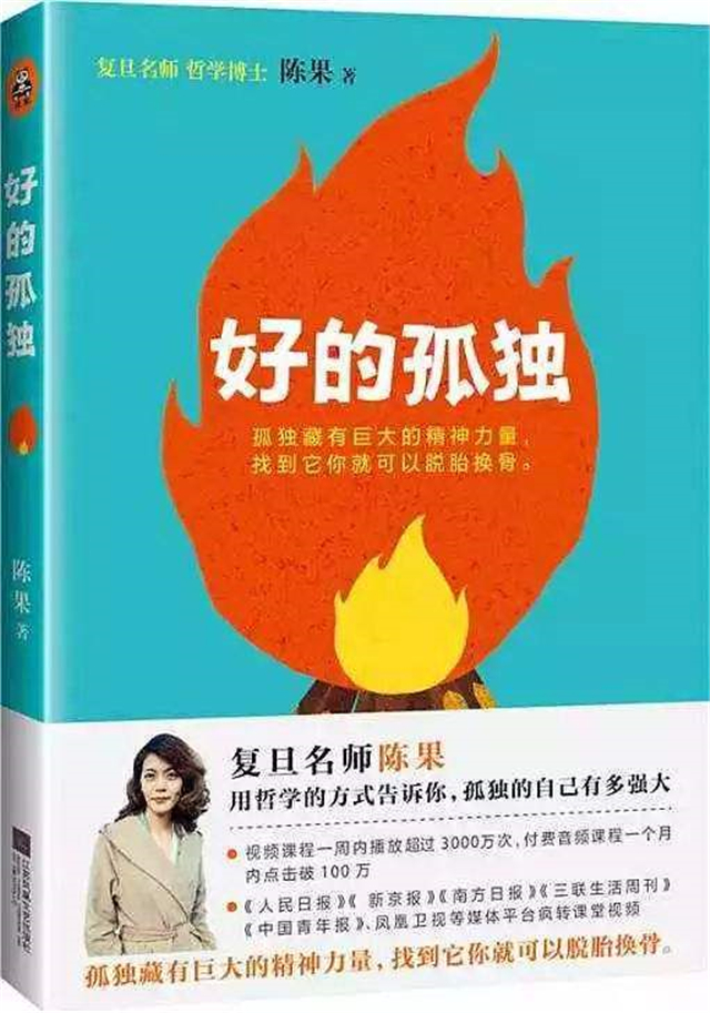 被学生“炮轰”,被老梁讽刺，复旦女神教授陈果
