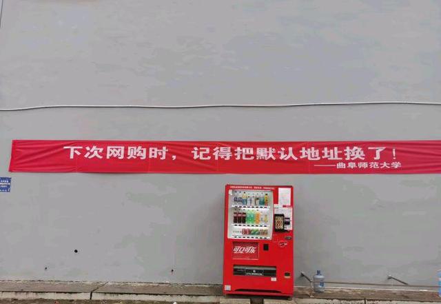 山东济宁未来将组建5所大学，曲阜师范大学欲改名孔子大学