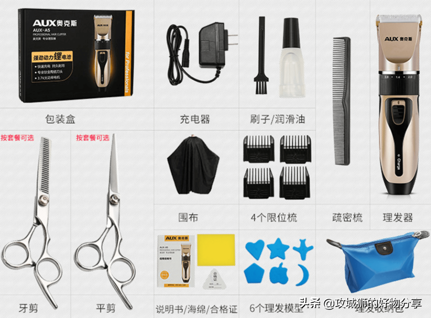 推荐几款不错的电动理发推