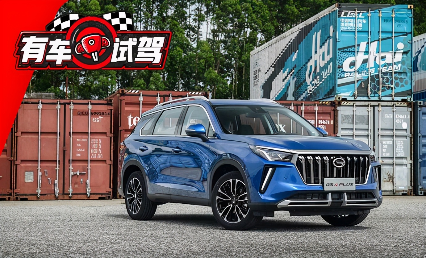 2.0T＋6AT！緊湊級SUV——傳祺GS4 PLUS爆發出驚人動力