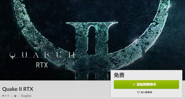 《雷神之锤2 RTX》登陆GOG 可免费体验，支持光追！