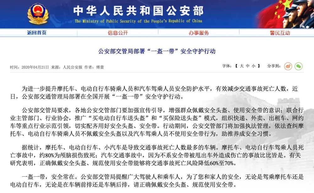头盔价格暴涨，公安部出手：6月1日起不戴头盔暂