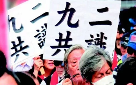 民進黨期待�積極落實�兩岸協議？ 那都基於�九二共識�