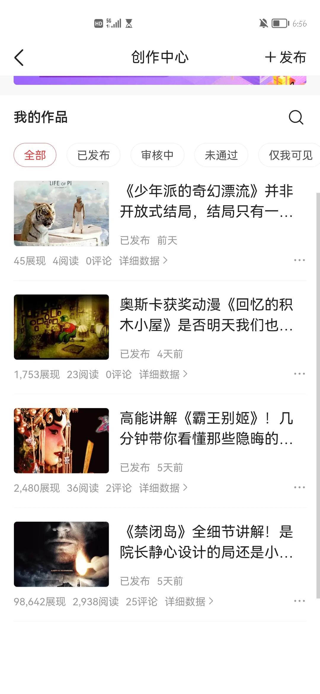 全是干货！给想做自媒体的你！你真的考虑清楚了吗？