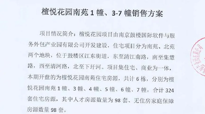 今天，南京买房人为两家新盘陷入疯狂