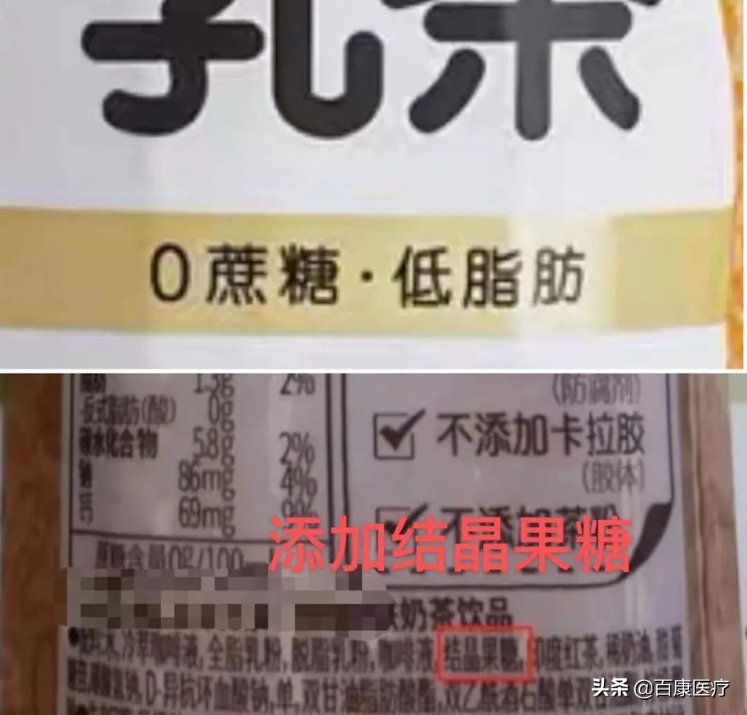 “0蔗糖”和“0糖”是一回事吗？99%的人都被商家糊弄了