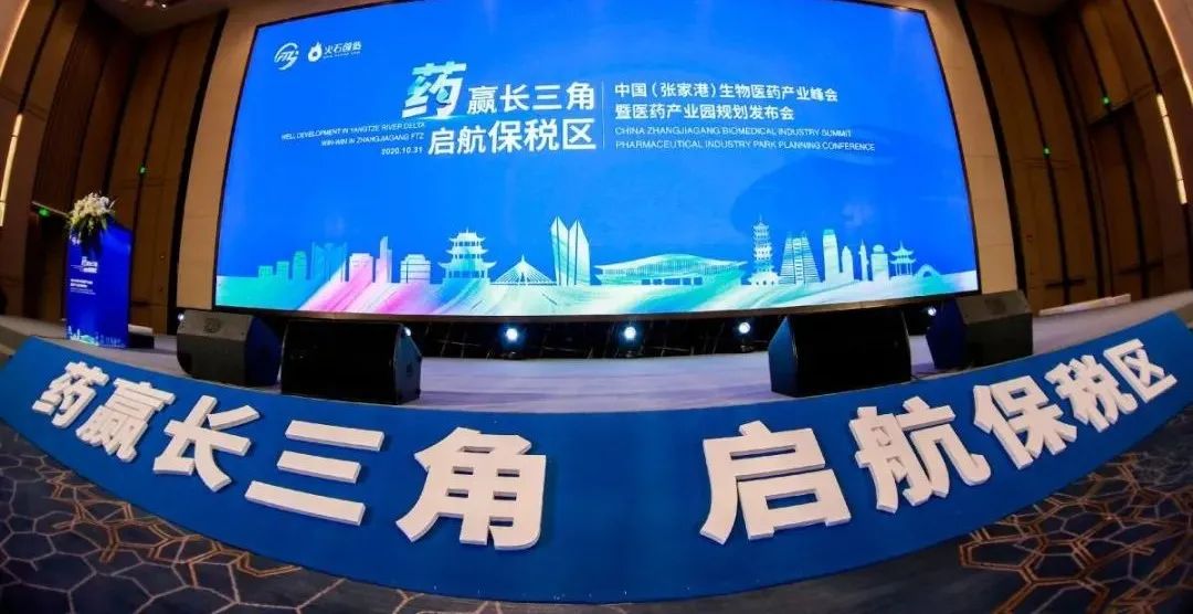 张家港生物医药产业园规划发布，助力苏州打造“中国药谷”