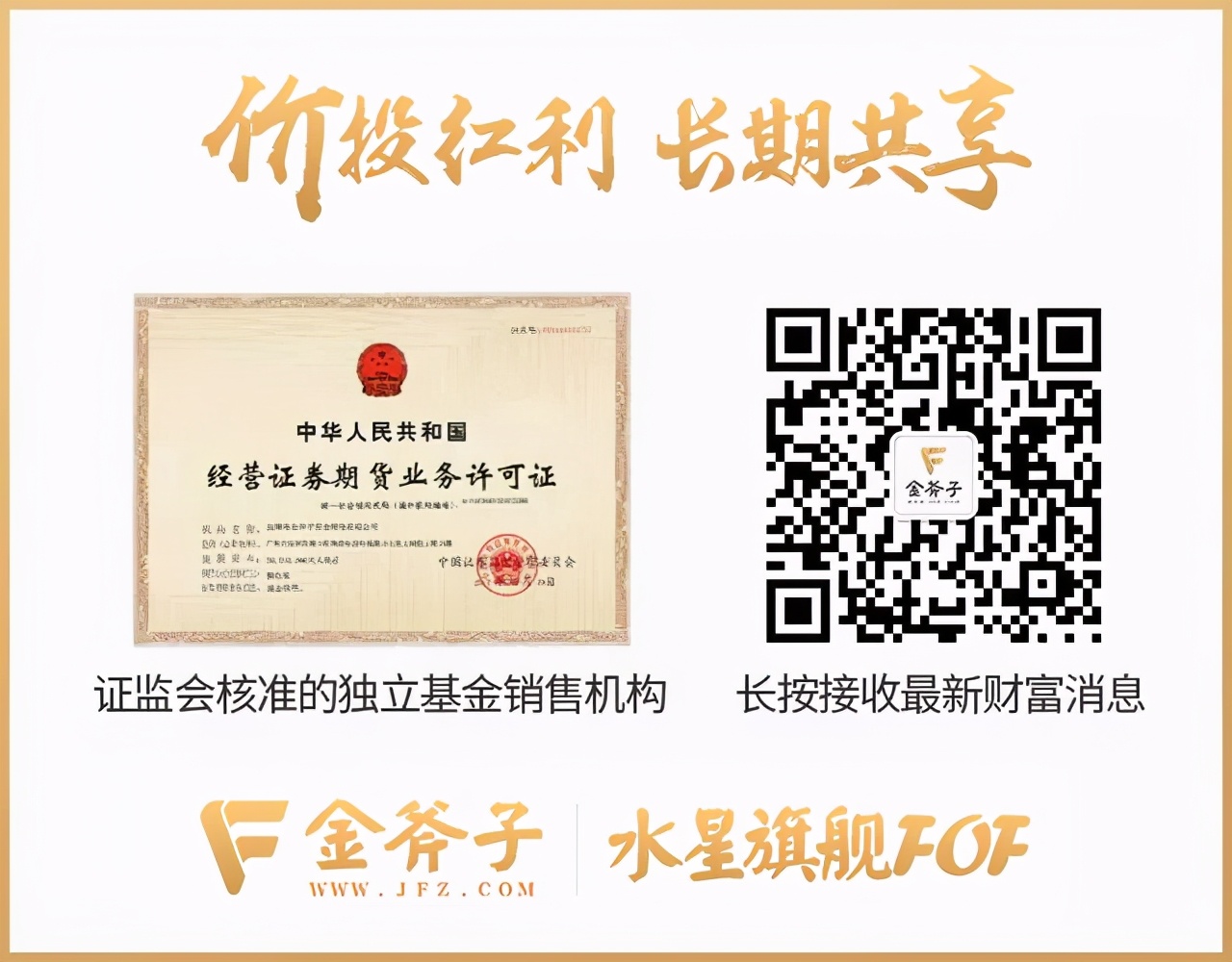 「深圳卫视财经生活」首批双创50ETF上市交易 值得入手吗？