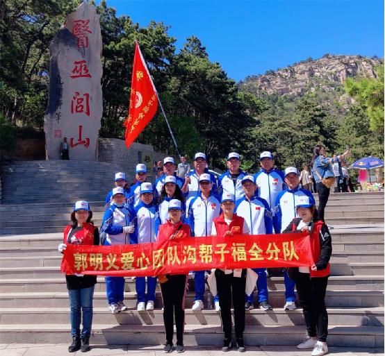 郭明义爱心团队沟帮子福全爱心团队“五一”环保行动 做最美劳动者