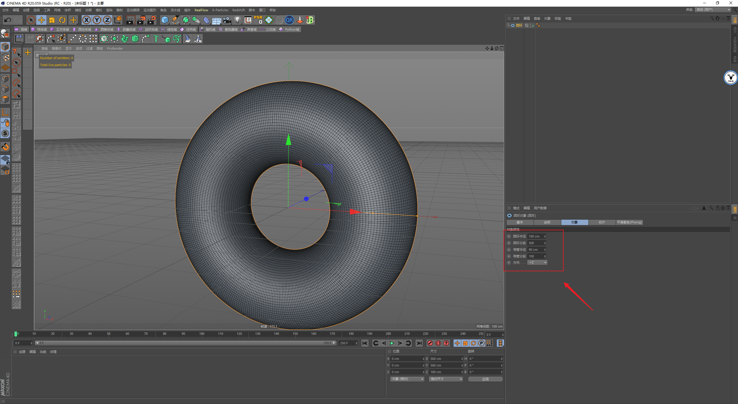 （图文+视频）C4D野教程：使用域制作表面鳞片动画